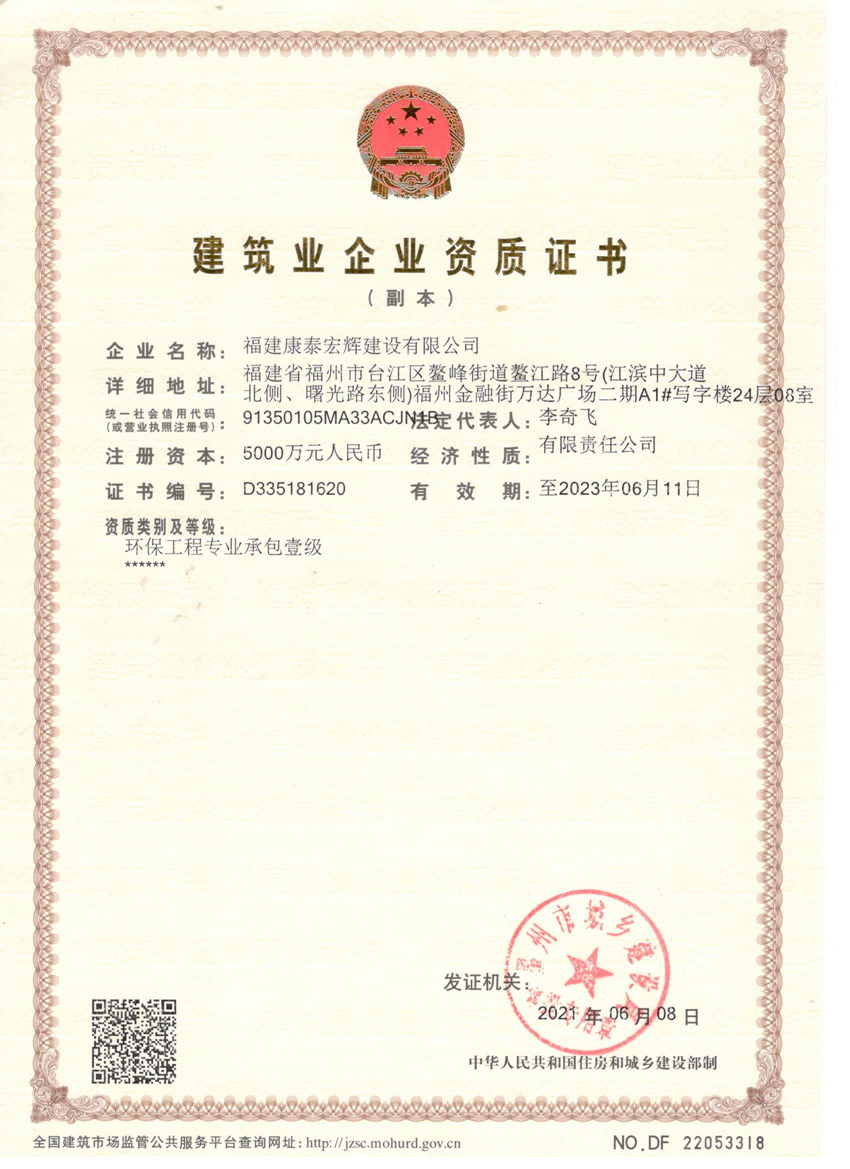 荣誉资质(图1)