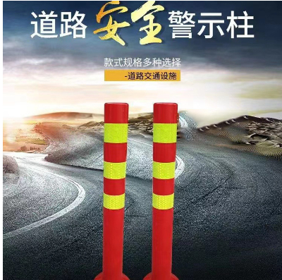 柔性隔离柱