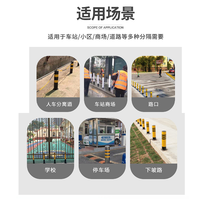 人行横道安全柱